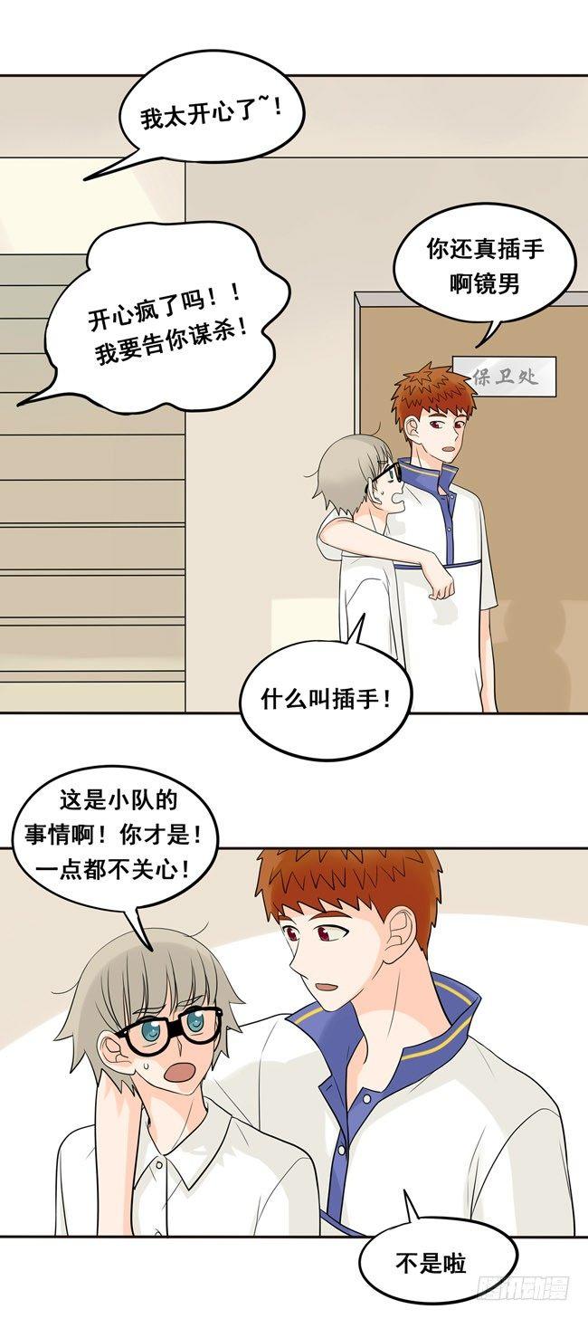 18 阿夹想了解我呀-第19话