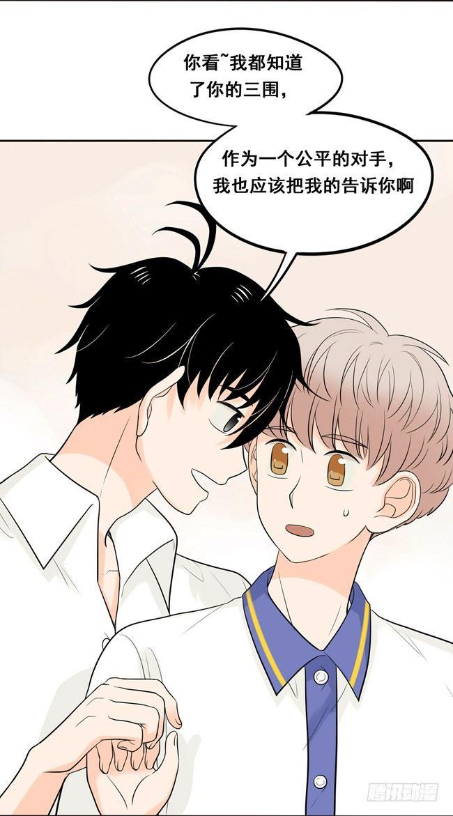 18 阿夹想了解我呀-第19话