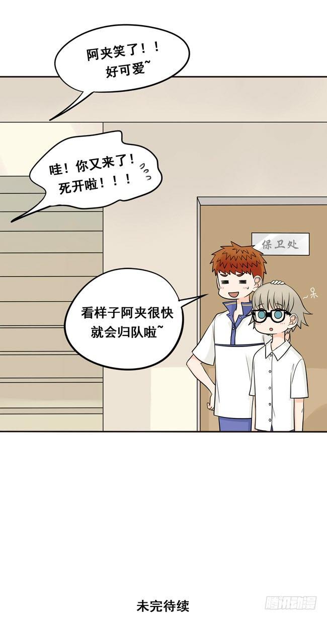 18 阿夹想了解我呀-第19话