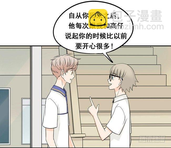 18 阿夹想了解我呀-第19话