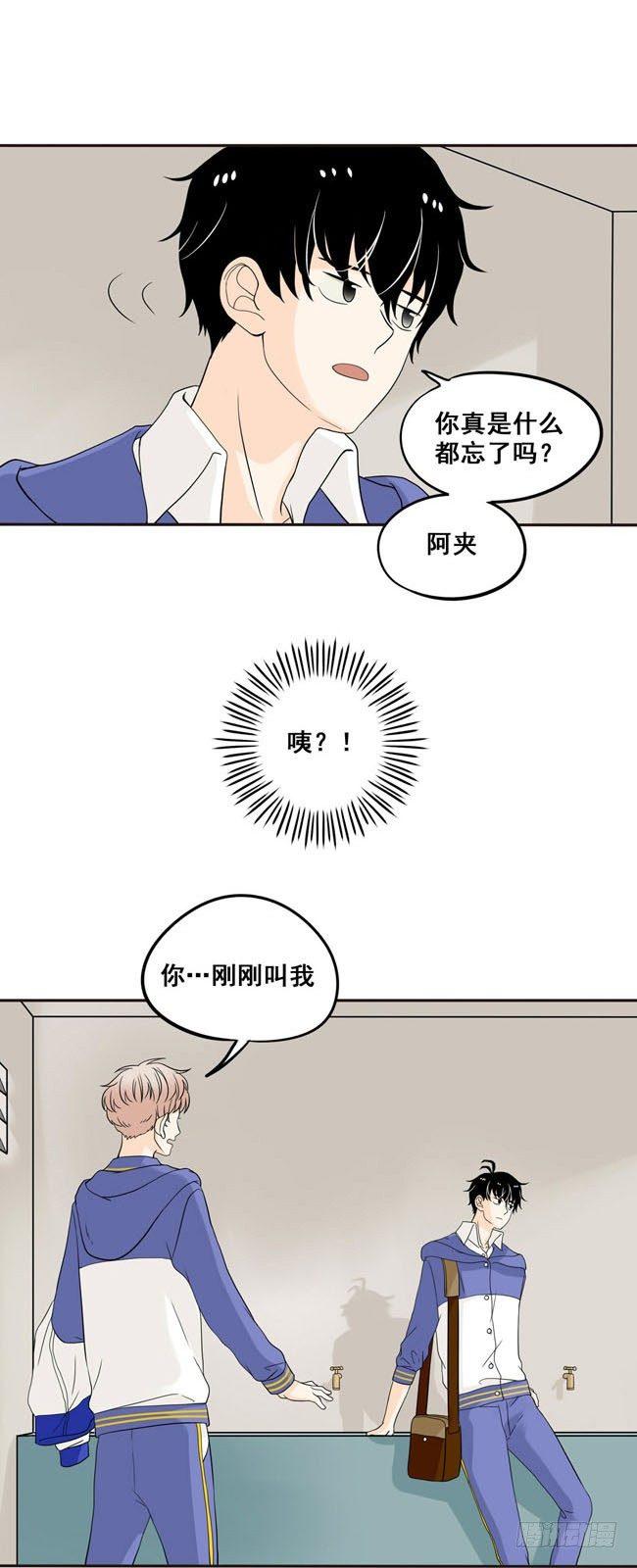 03 再哭一次给我看嘛！-第3话