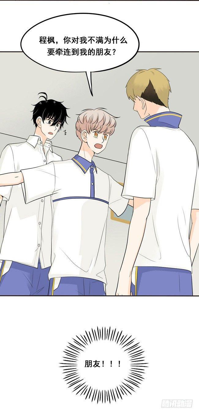 20 你不能还手了-第21话