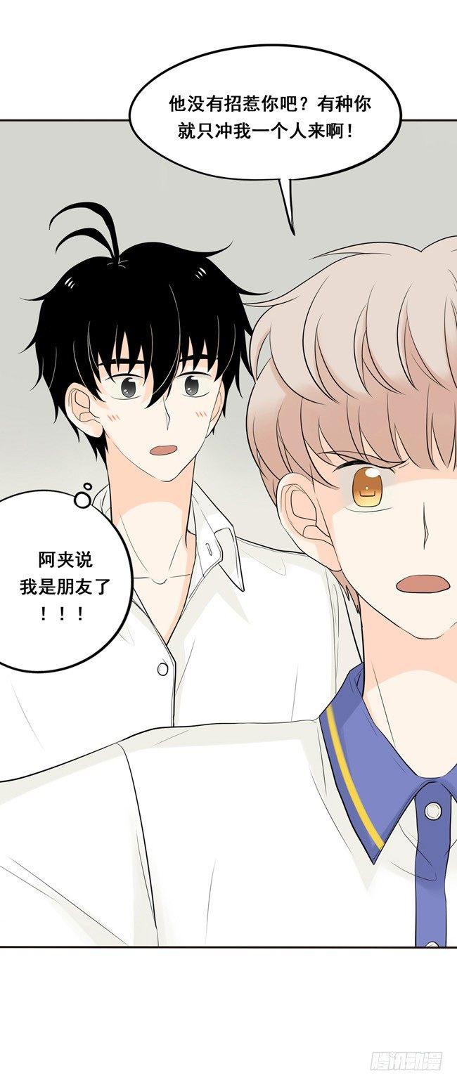 20 你不能还手了-第21话