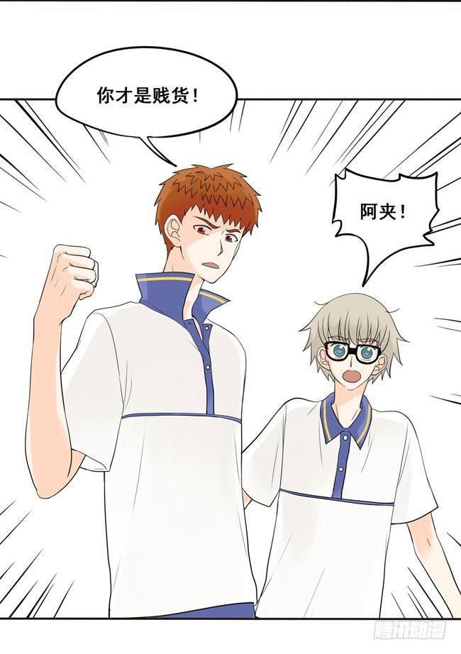 20 你不能还手了-第21话