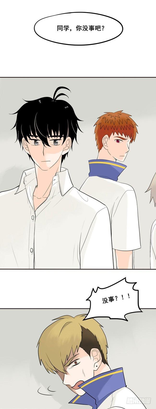 20 你不能还手了-第21话