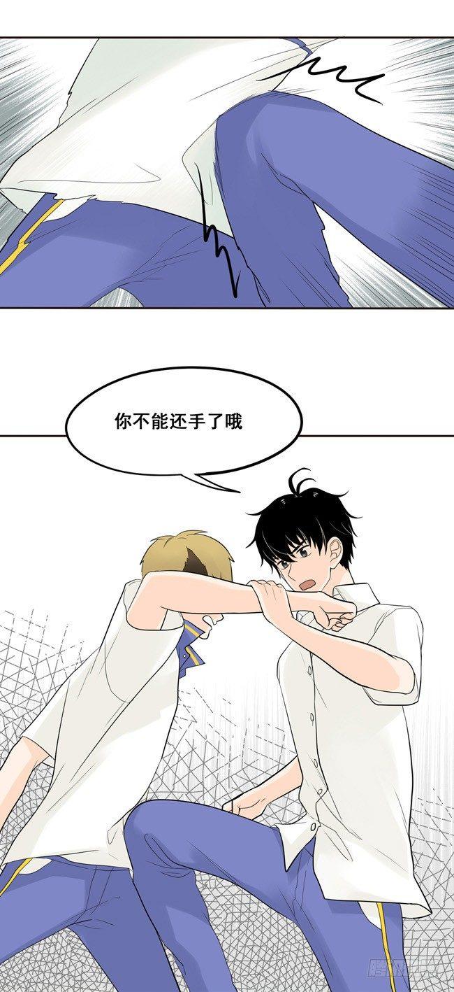 20 你不能还手了-第21话