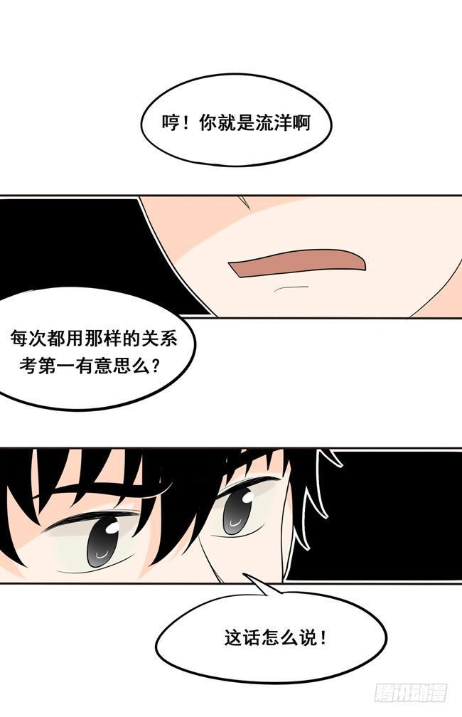 20 你不能还手了-第21话