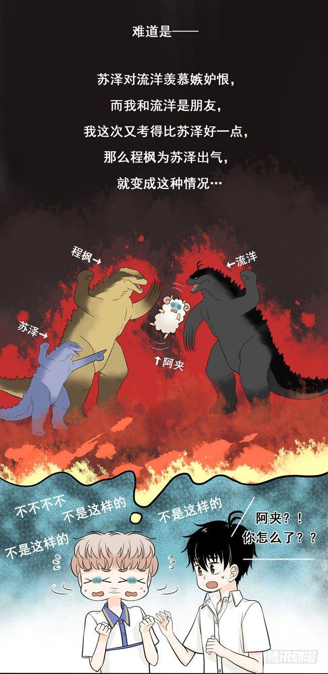 22 我想抱着你-第23话