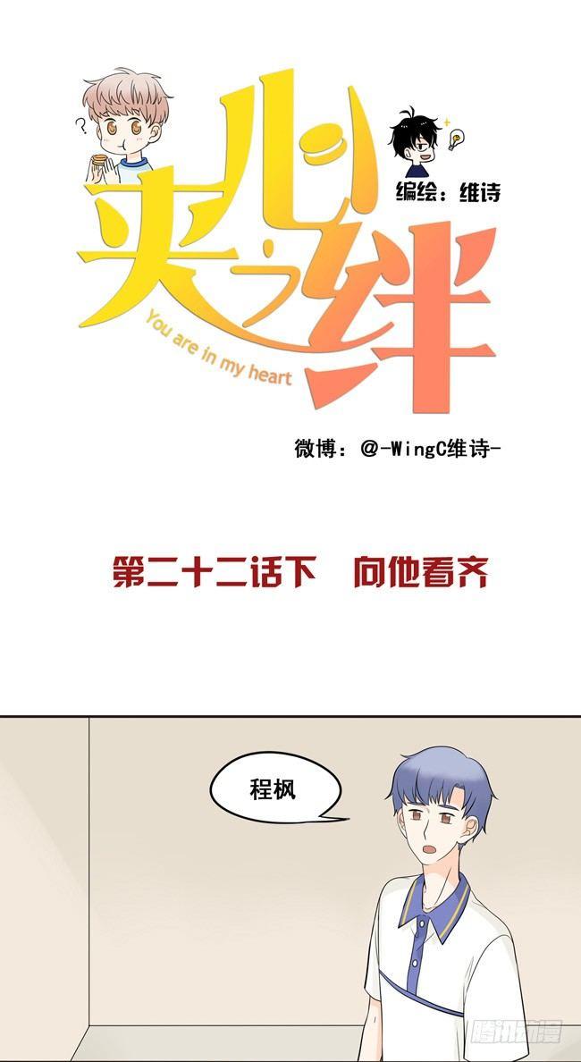 22 我想抱着你-第23话