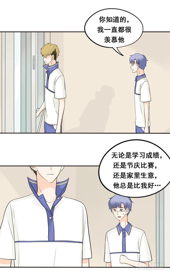 22 我想抱着你-第23话