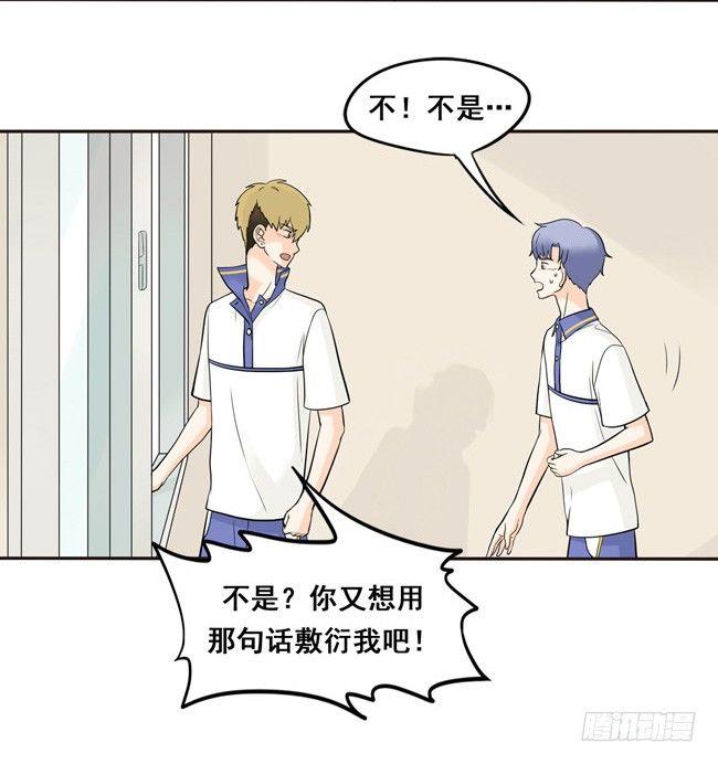 22 我想抱着你-第23话