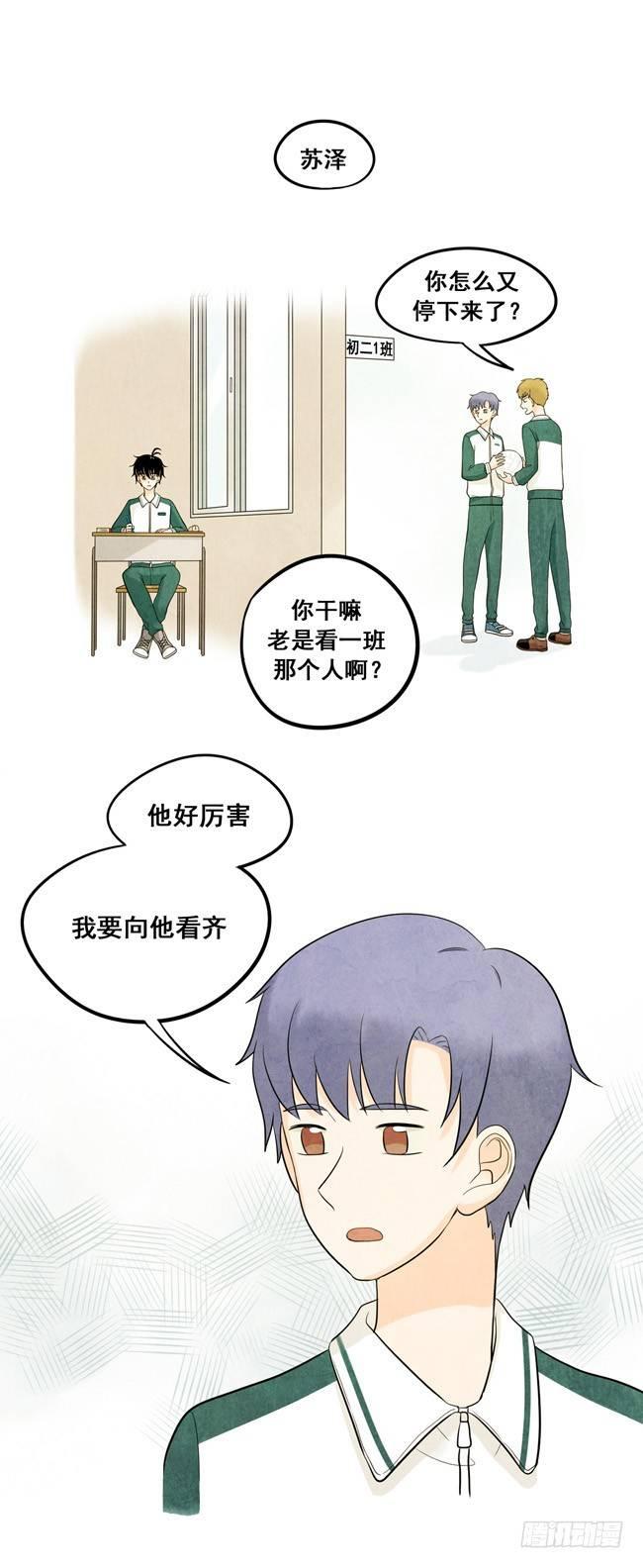 22 我想抱着你-第23话