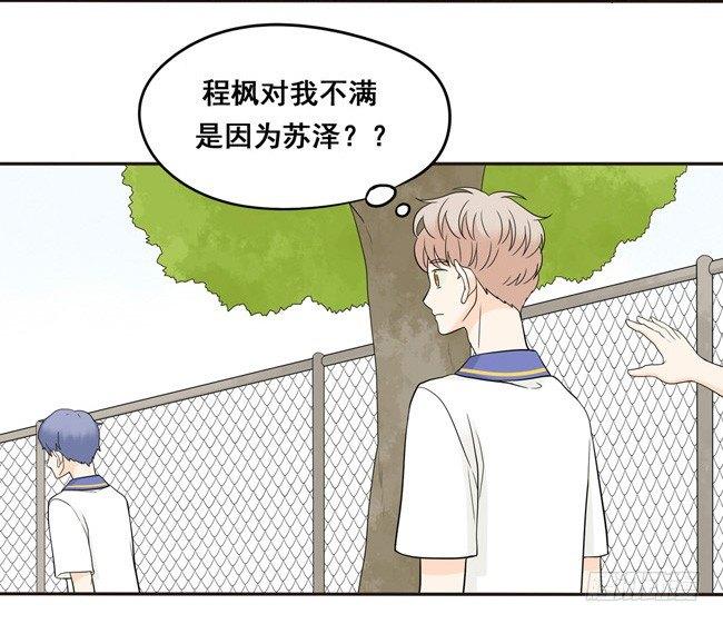 22 我想抱着你-第23话