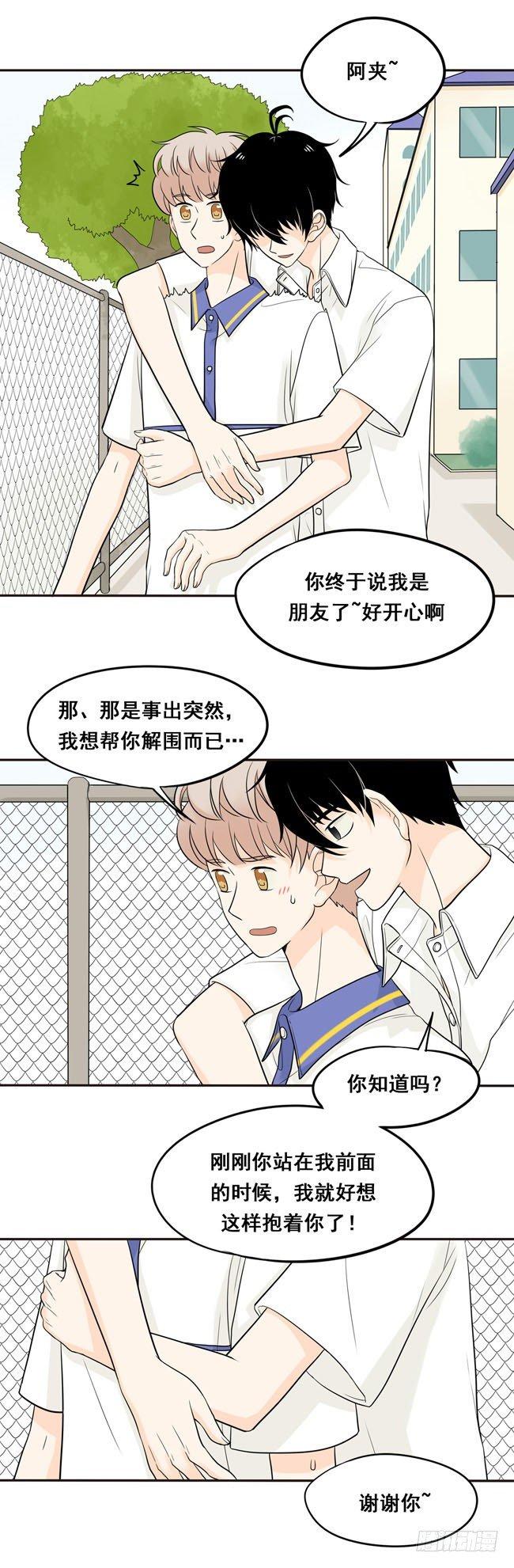 22 我想抱着你-第23话