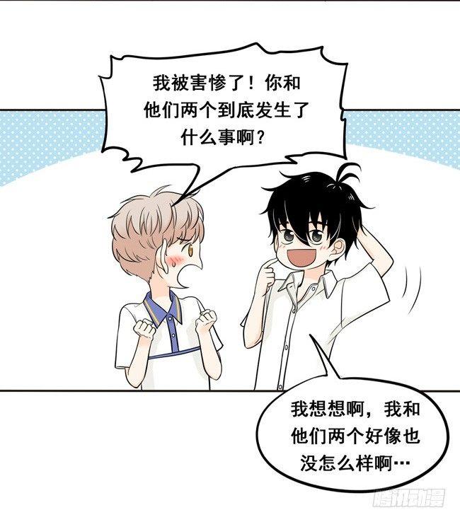 22 我想抱着你-第23话