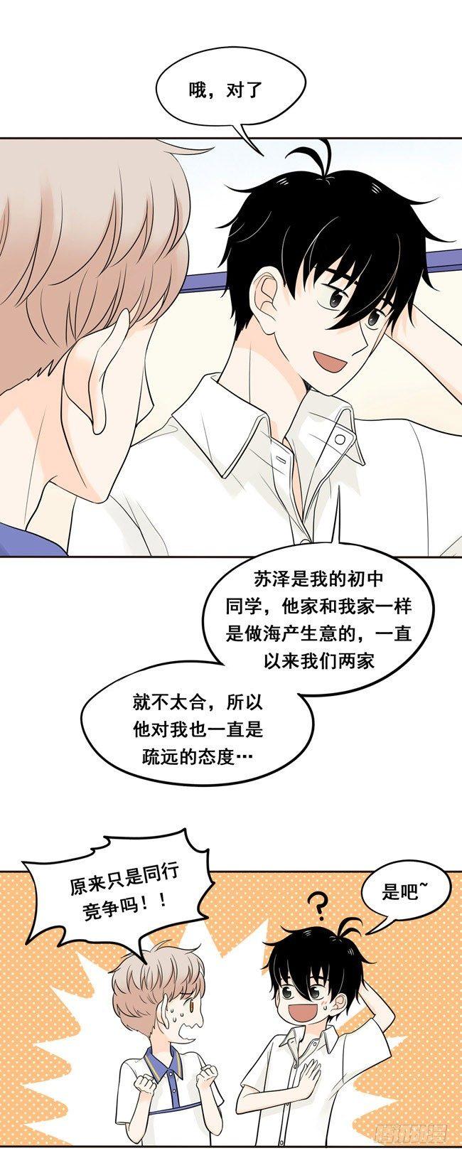 22 我想抱着你-第23话