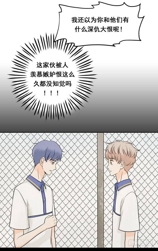 22 我想抱着你-第23话