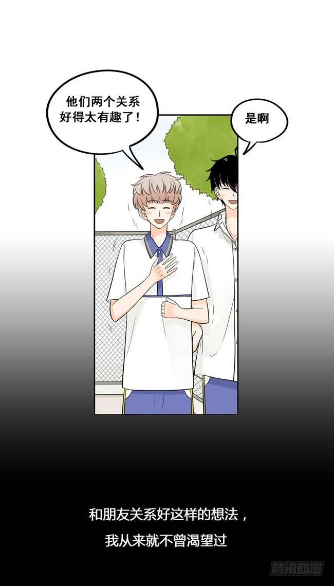 24 我会奉陪到底-第25话