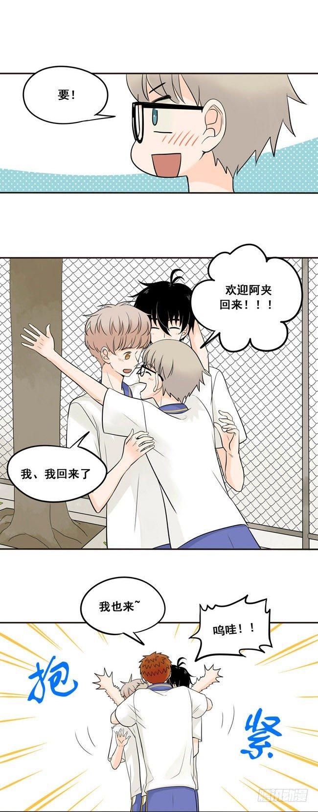 24 我会奉陪到底-第25话