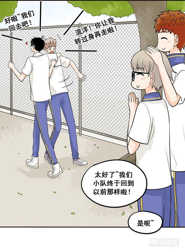 24 我会奉陪到底-第25话