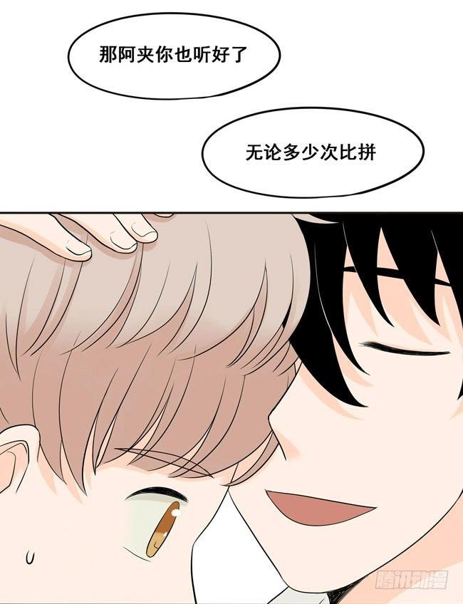 24 我会奉陪到底-第25话