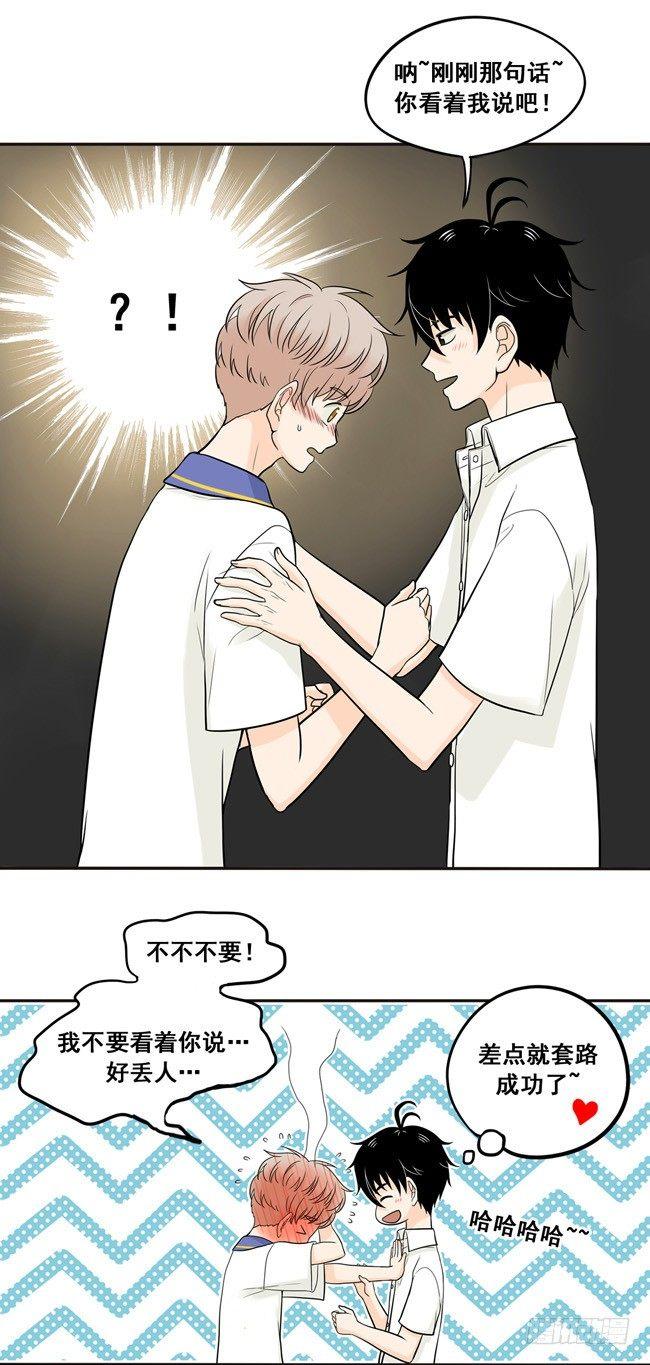 26 阿夹归队了-第27话