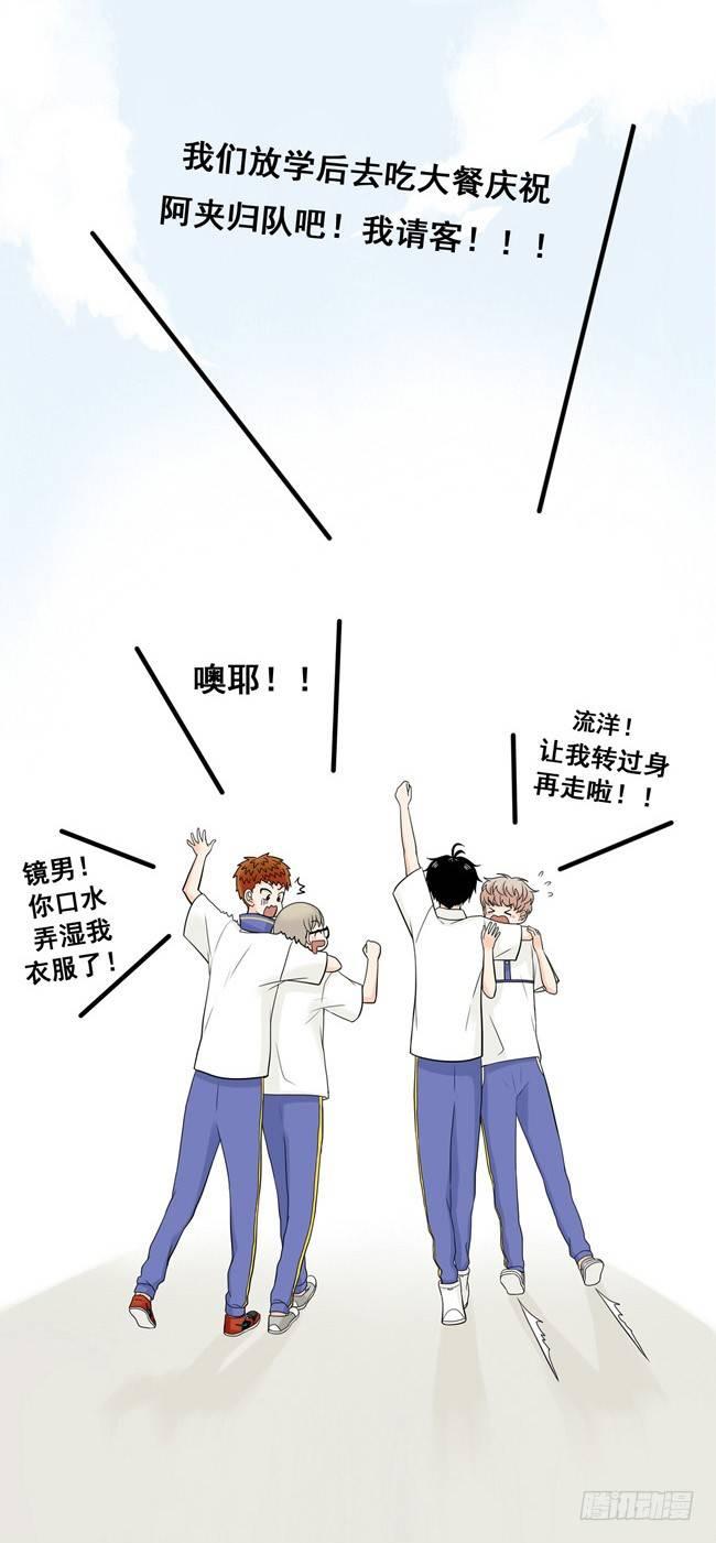 26 阿夹归队了-第27话