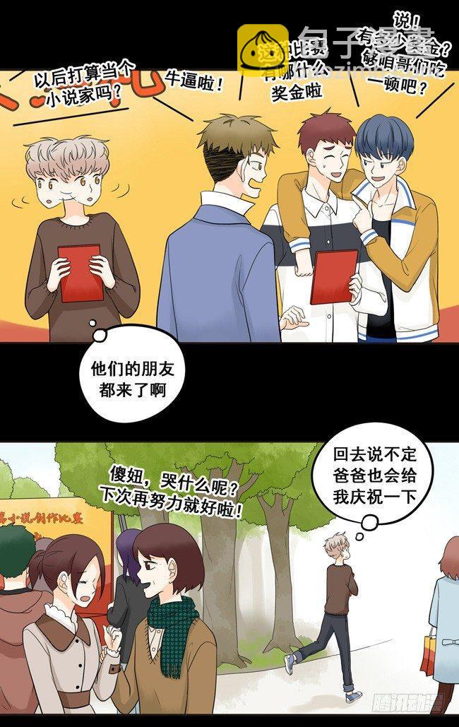 26 阿夹归队了-第27话