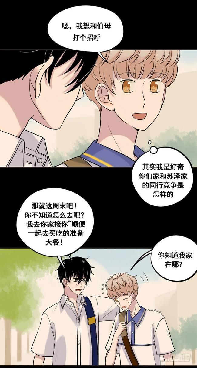 27 早上好！-第29话