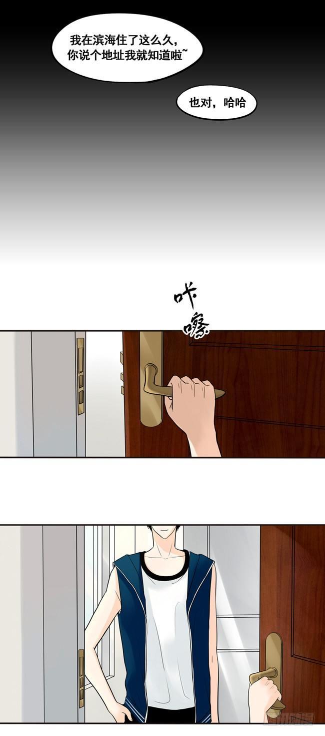 27 早上好！-第29话