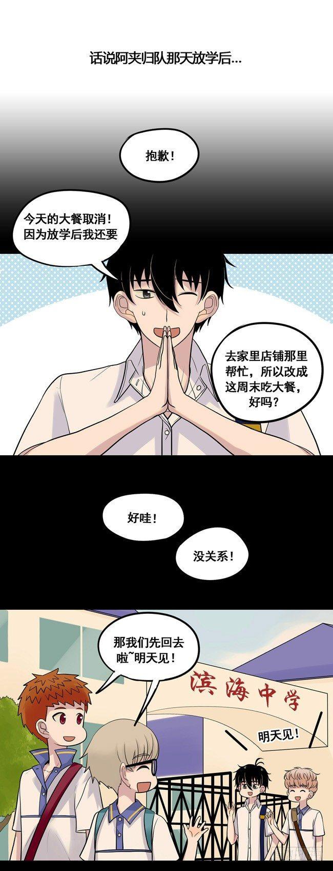 27 早上好！-第29话