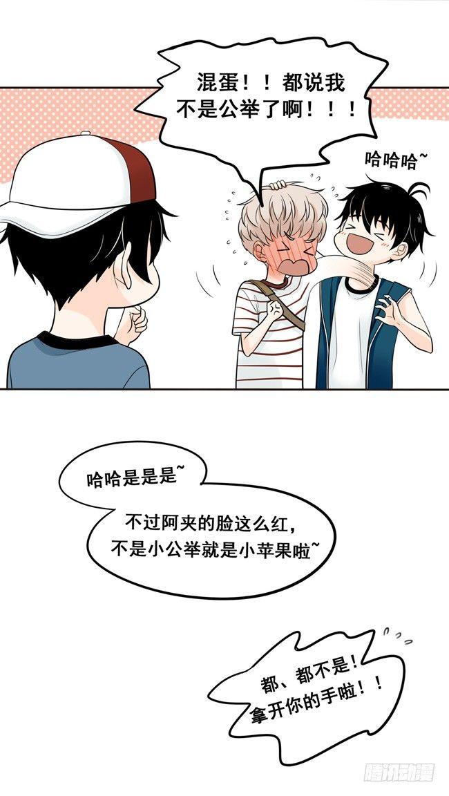 29 我来叫醒他-第31话