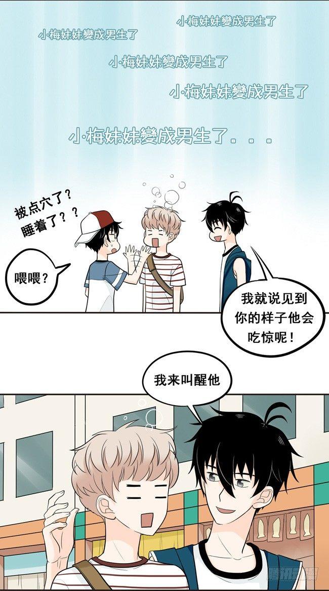 29 我来叫醒他-第31话