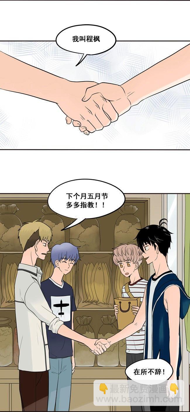 31 今后多多指教-第33话