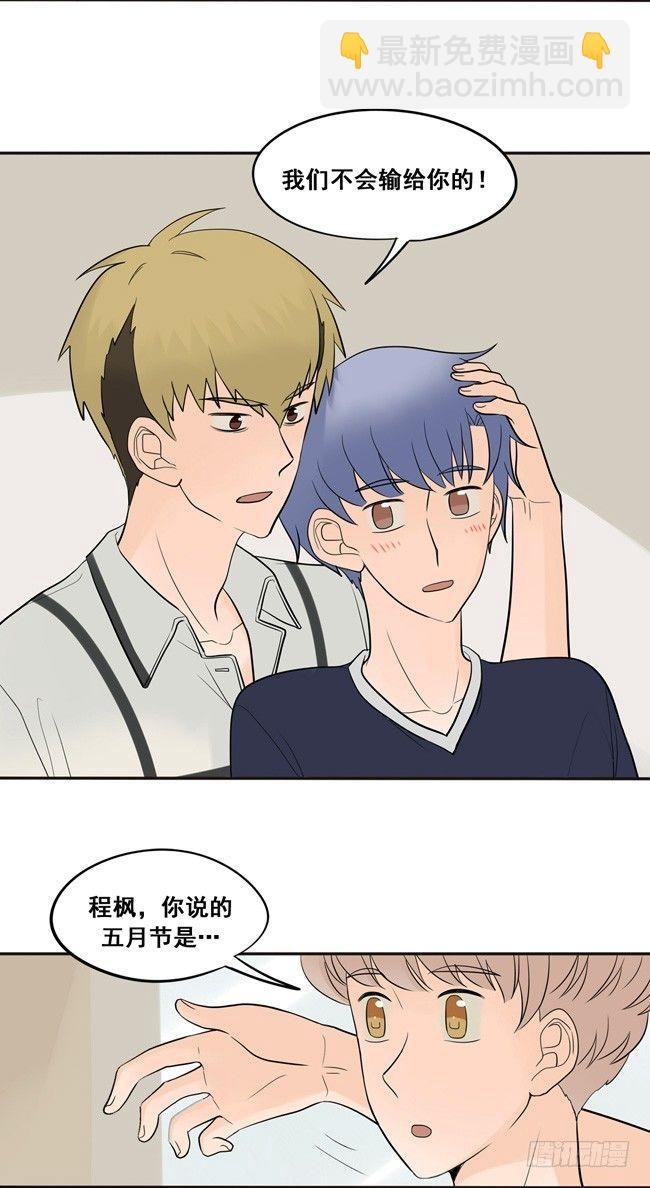 31 今后多多指教-第33话