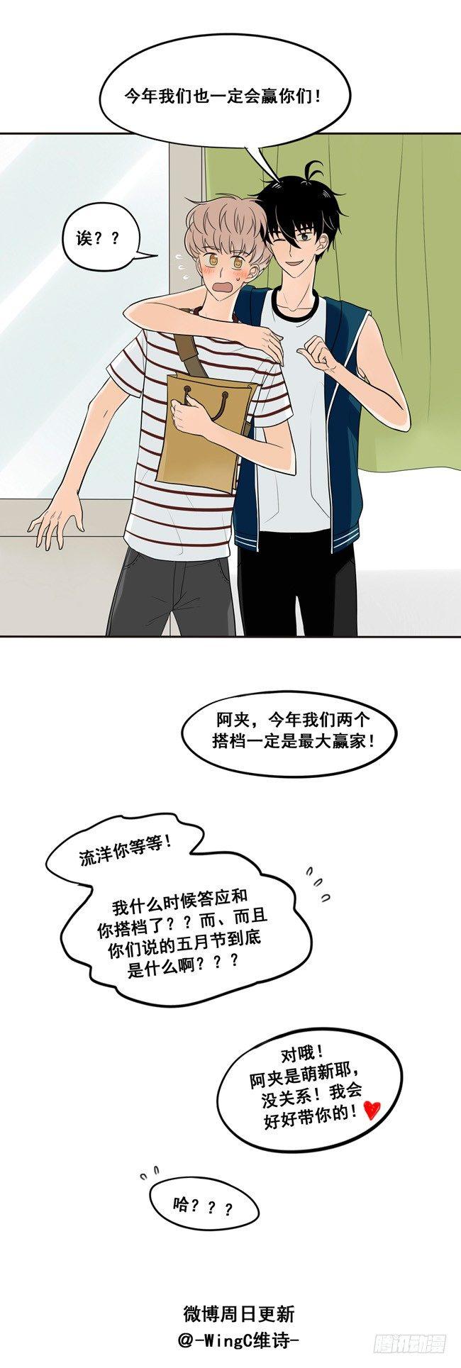 31 今后多多指教-第33话