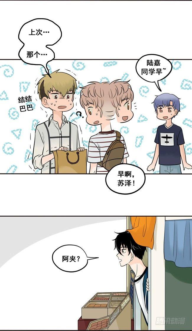 31 今后多多指教-第33话