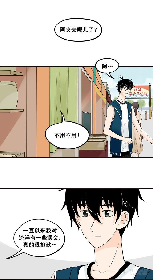 31 今后多多指教-第33话