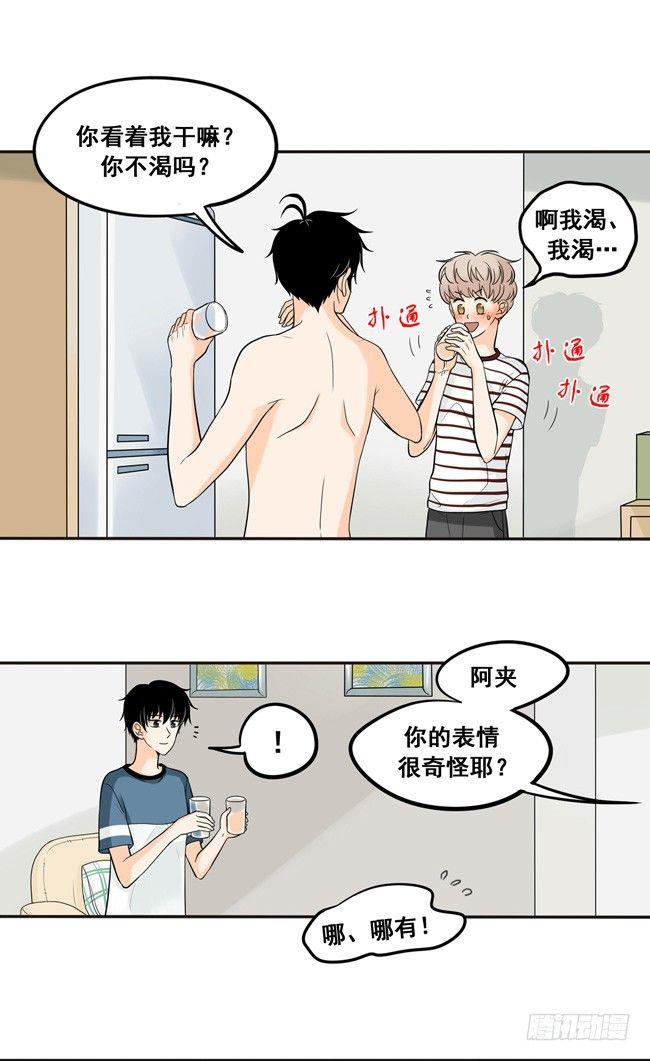 33 你的表情很奇怪耶-第35话