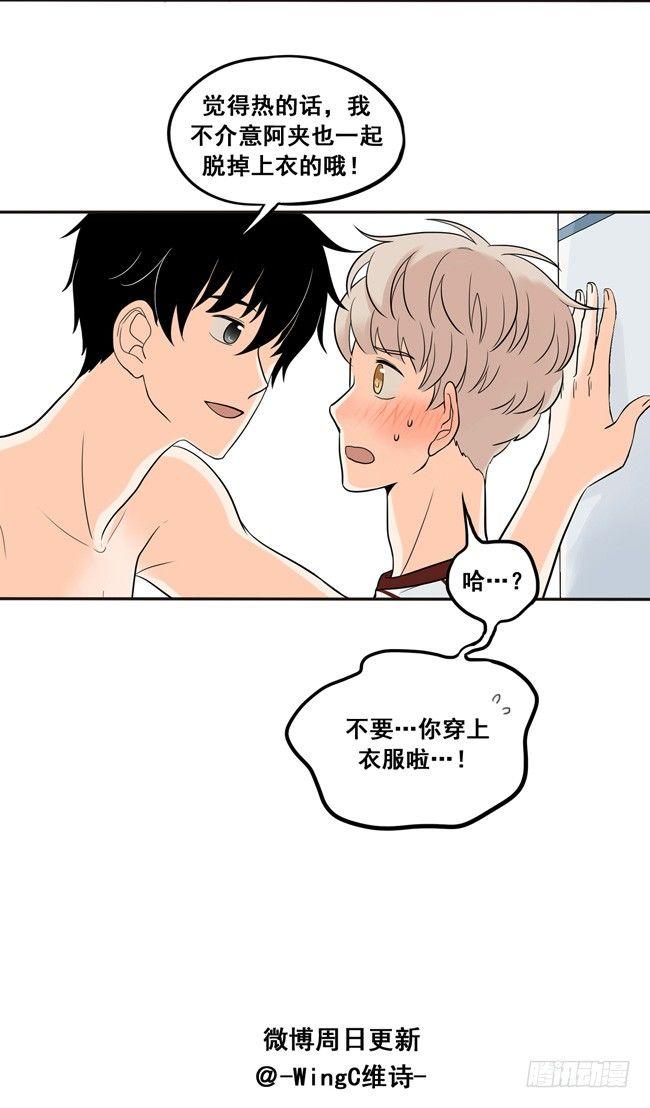 33 你的表情很奇怪耶-第35话