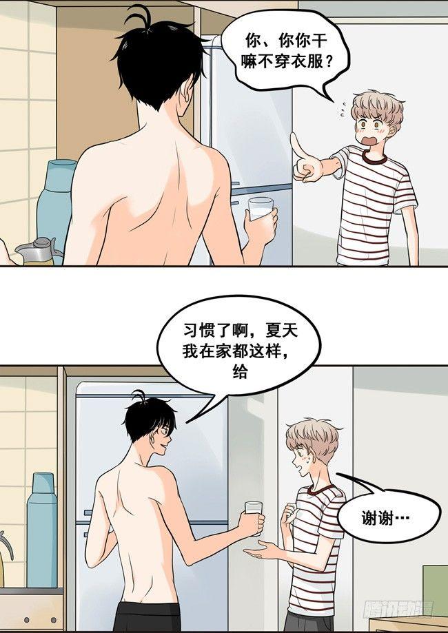 33 你的表情很奇怪耶-第35话