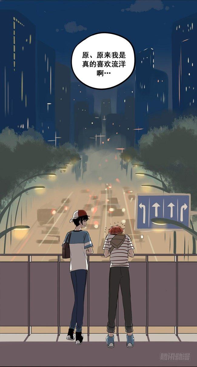 37 情侣的评价-第39话