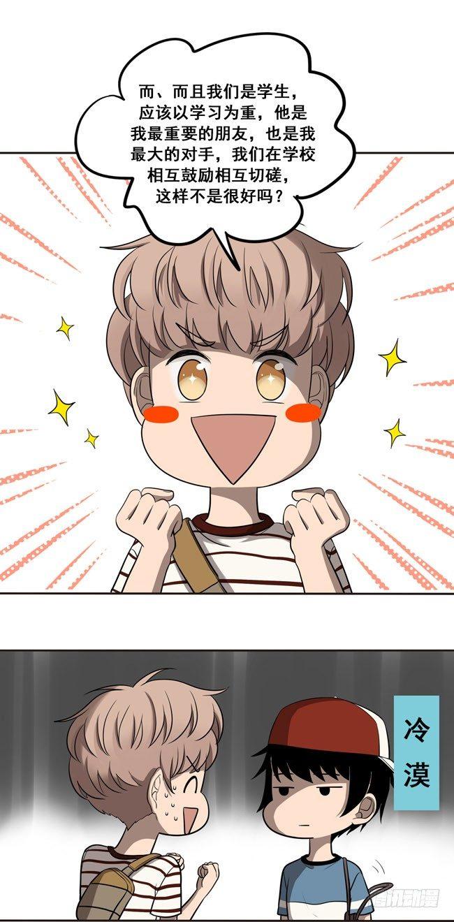 37 情侣的评价-第39话