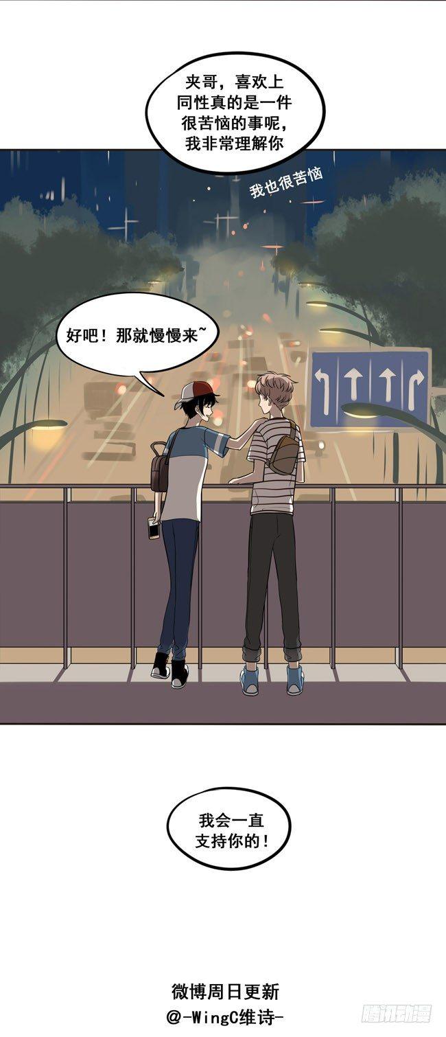 37 情侣的评价-第39话