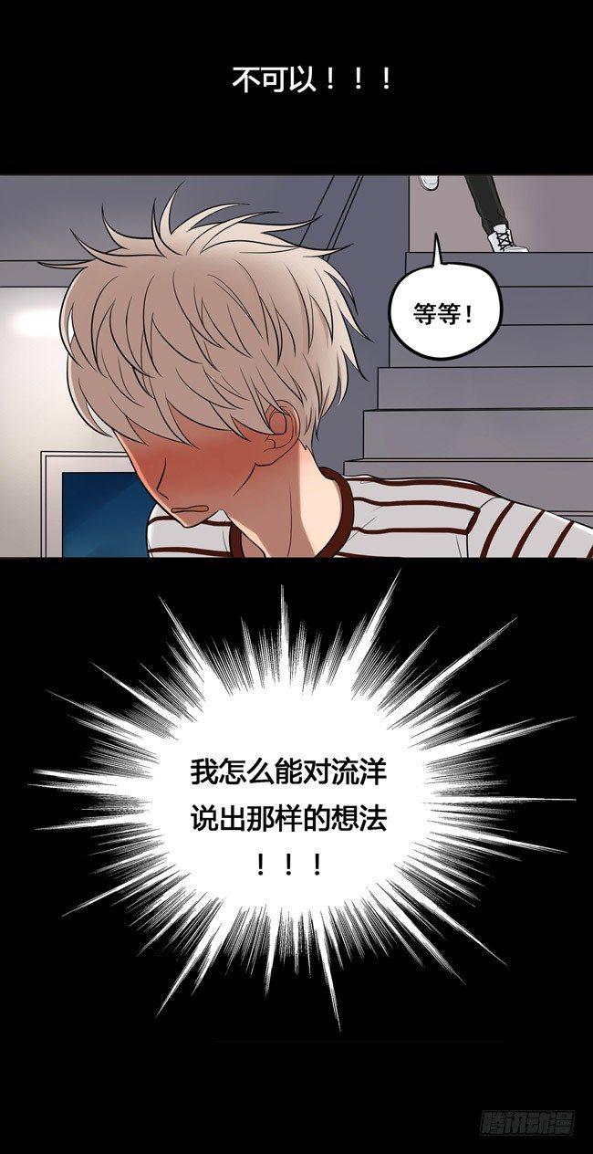 37 情侣的评价-第39话