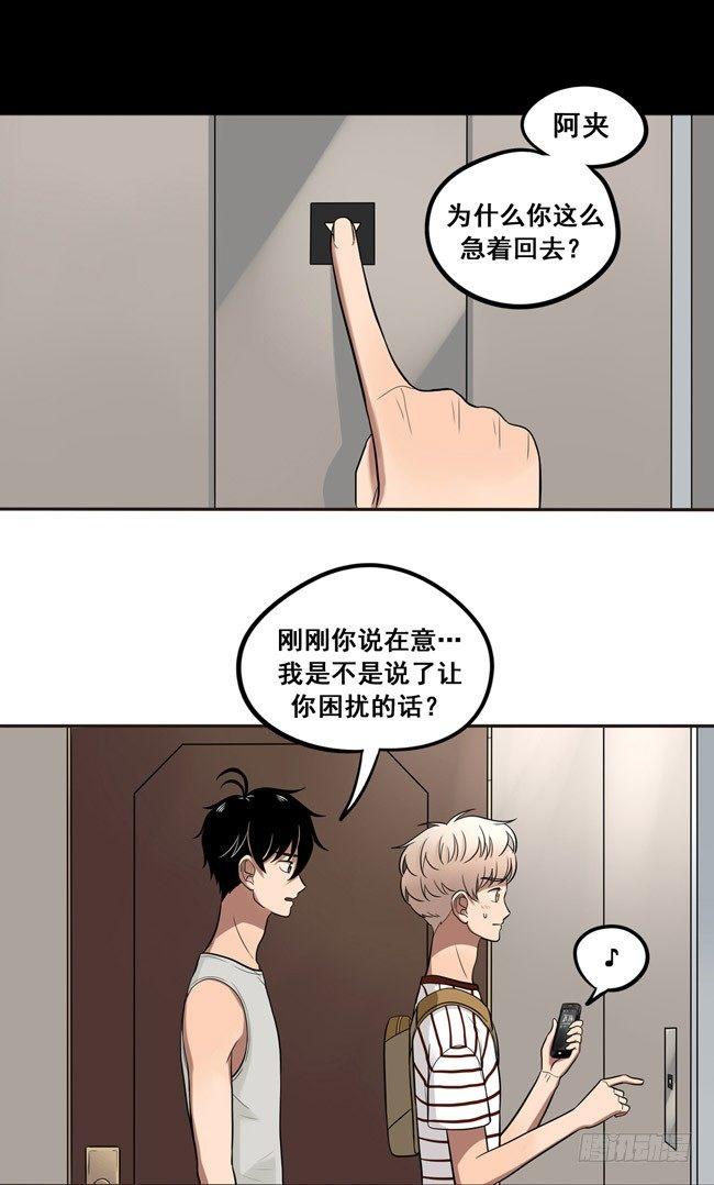 37 情侣的评价-第39话