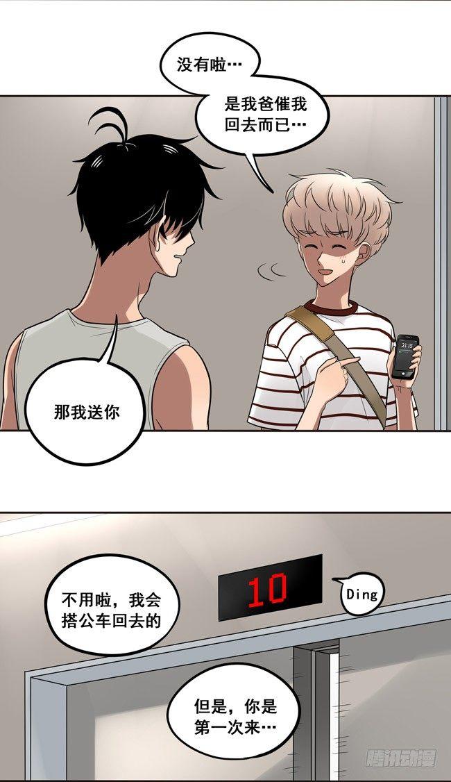 37 情侣的评价-第39话