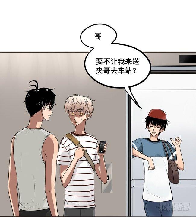 37 情侣的评价-第39话