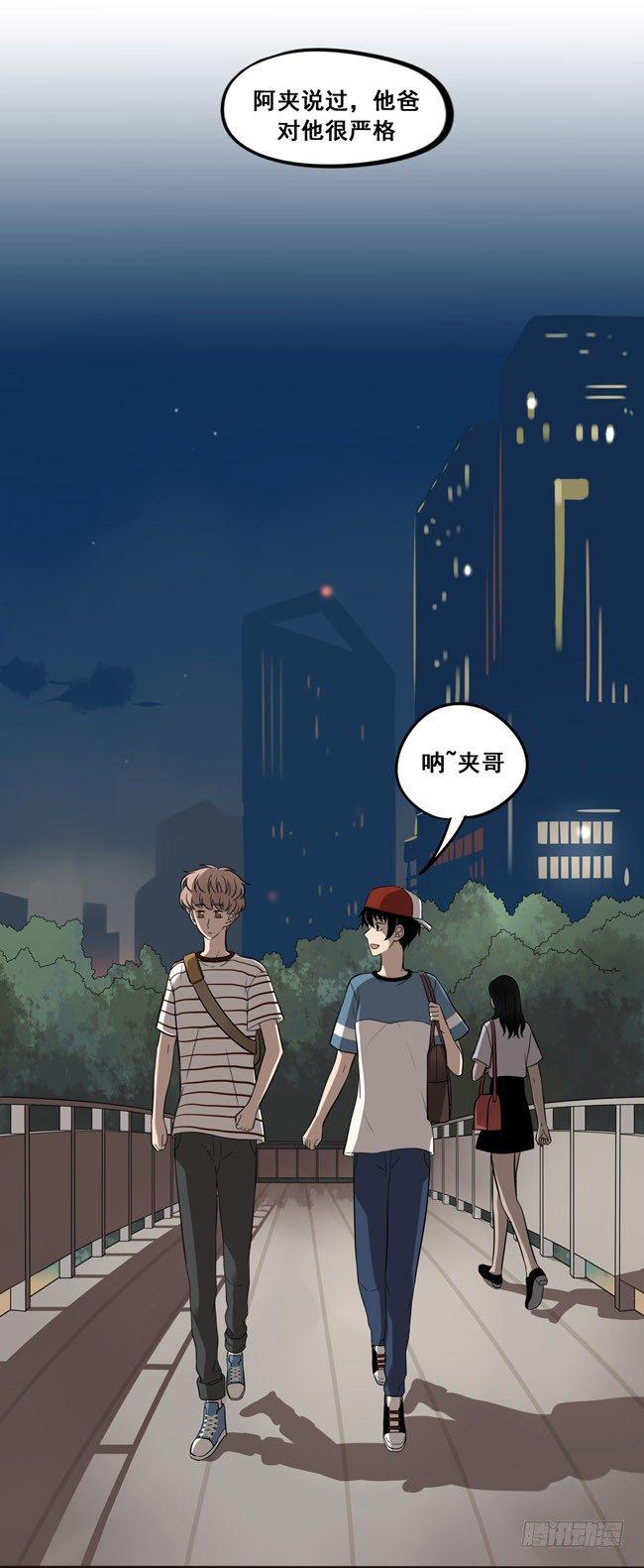 37 情侣的评价-第39话