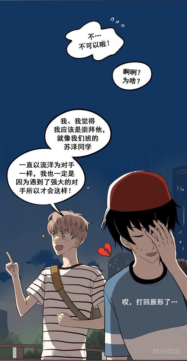 37 情侣的评价-第39话